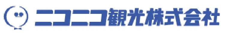 ニコニコ観光株式会社